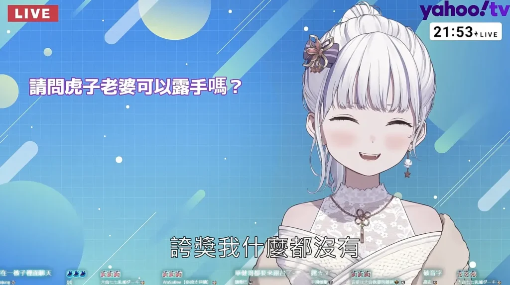 Vtuber虎子「我比大家更感謝大家」 霸道傲嬌又務實的朝10萬訂閱努力 8 Vtubertorakohoapril16th18