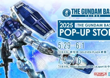 「2025THE GUNDAM BASE TAIWAN 台灣鋼彈旗艦店快閃店」將自5月起陸續於桃園、台中開設
