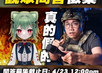 炎上時事話題性Youtuber「社長Kuma」將訪談爭議話題Vtuber「猫宮るな@RunaNekomiya」