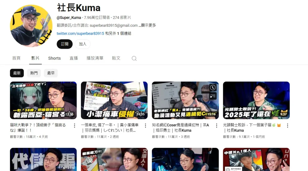 炎上時事話題性Youtuber「社長Kuma」將訪談爭議話題Vtuber「猫宮るな@RunaNekomiya」 2 superbear83915runanekomiya03