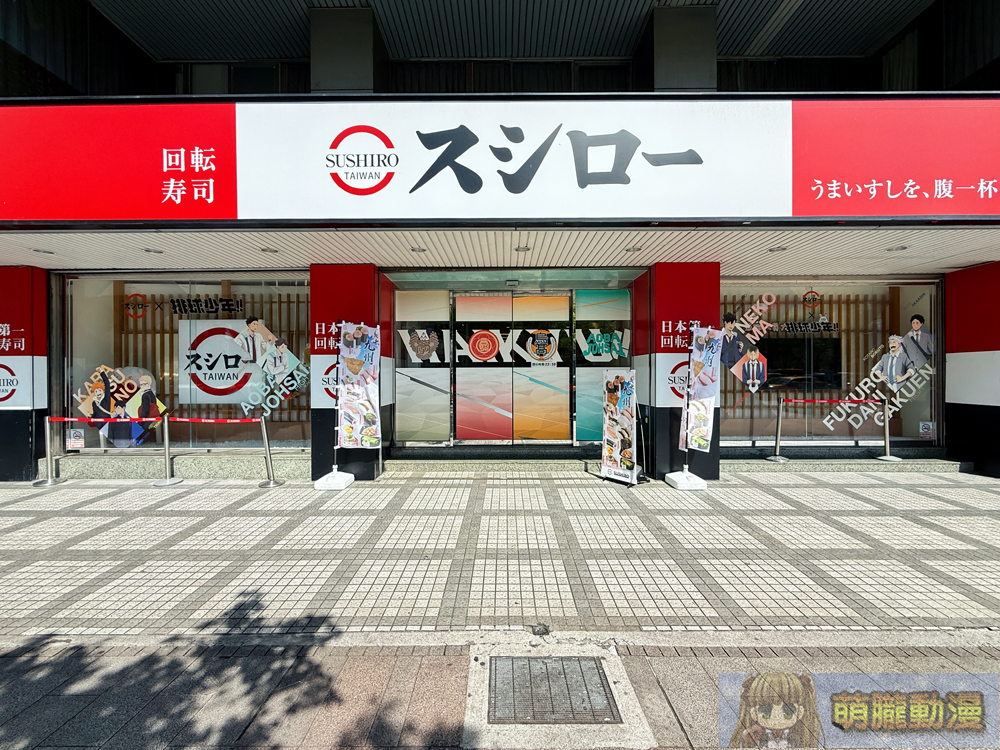 壽司郎 ×《排球少年!!》4月23日起舉辦聯名活動 將推出聯名餐點、周邊商品及主題店 1 2025aprilsushirotwhaikyuannoucement01