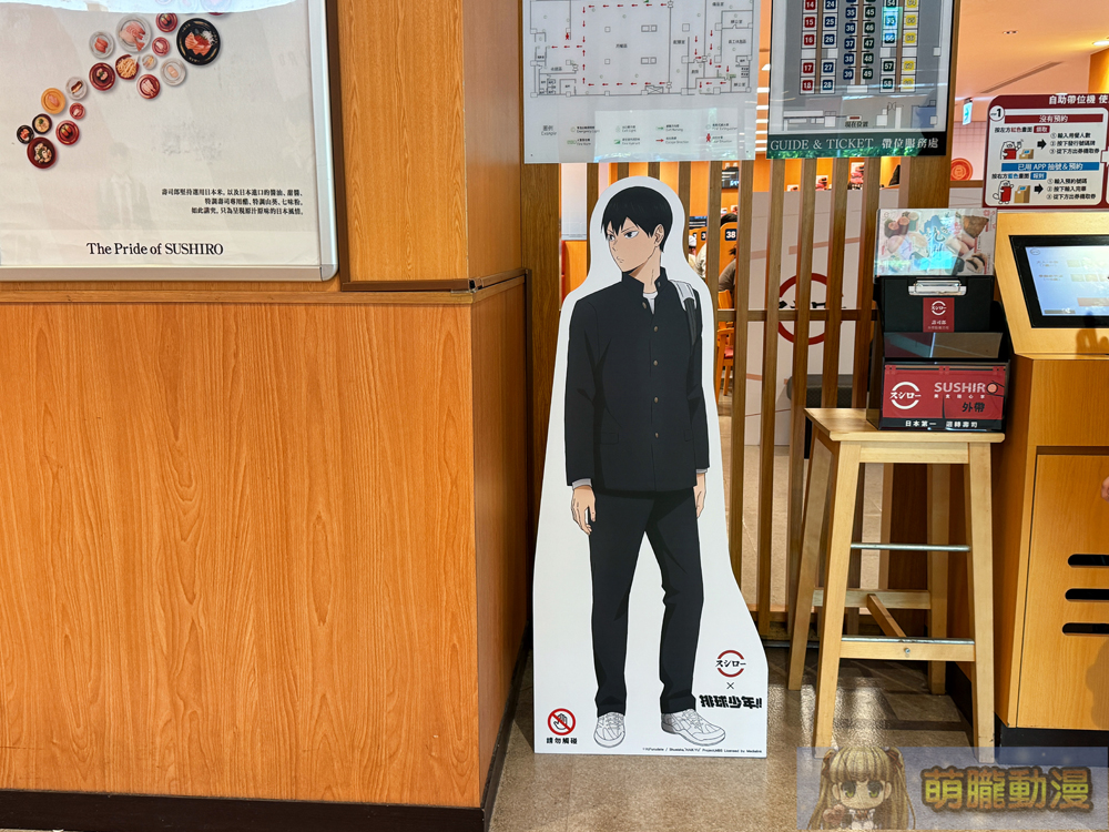 壽司郎 ×《排球少年!!》4月23日起舉辦聯名活動 將推出聯名餐點、周邊商品及主題店 5 2025aprilsushirotwhaikyuannoucement05