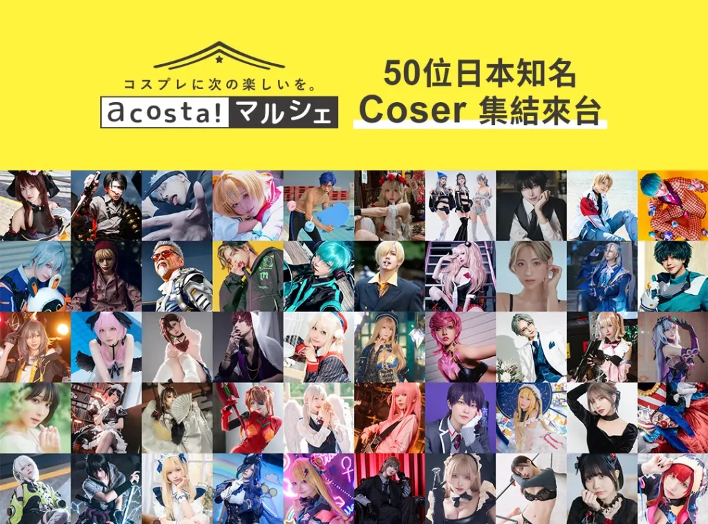 「acosta!@台北」將於5月30日- 6月1日在松山文創舉辦 2 2025acostatwticket02