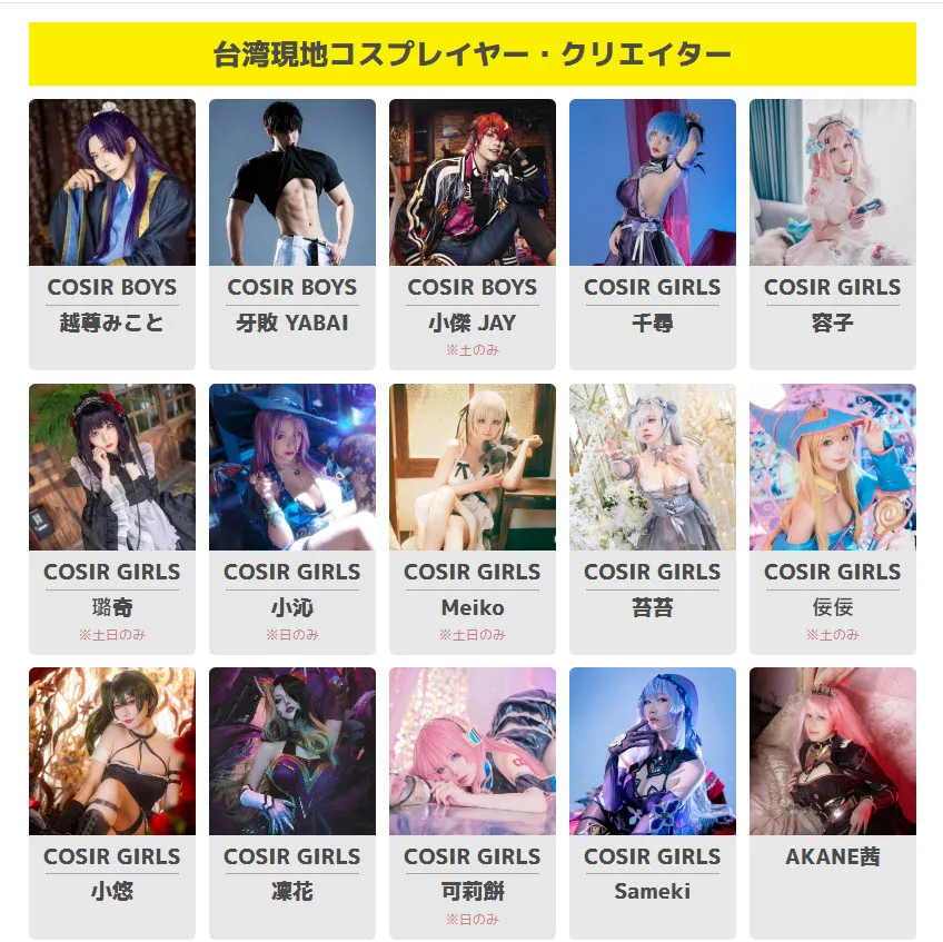 「acosta!@台北」將於5月30日- 6月1日在松山文創舉辦 6 2025acostatwticket10