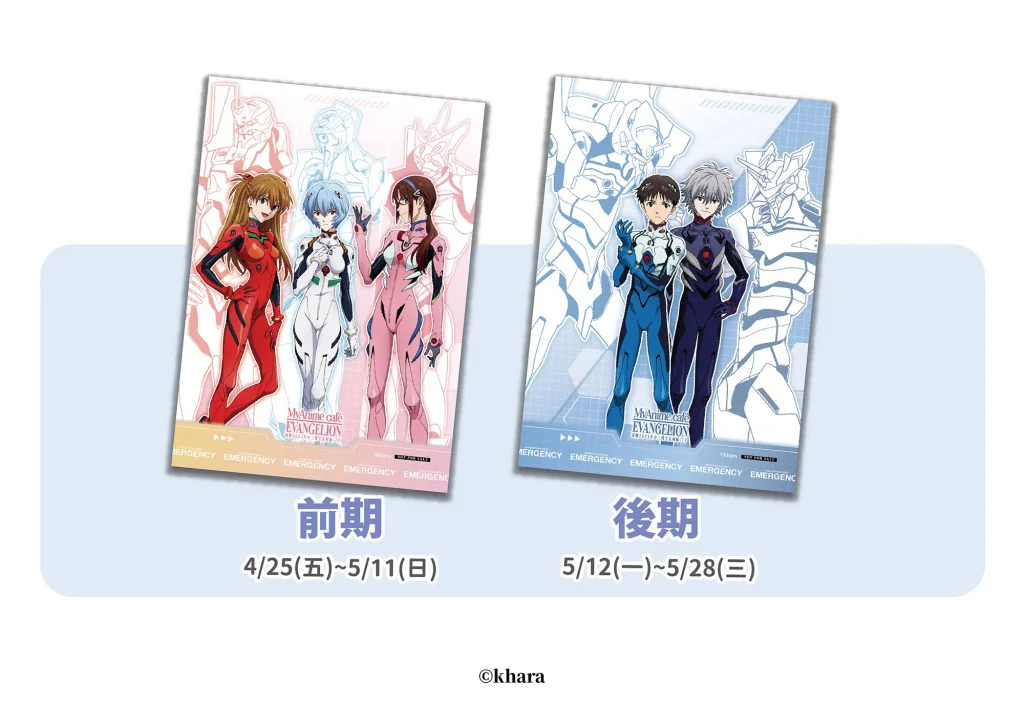 2025aprilmyanimecafeevanews06