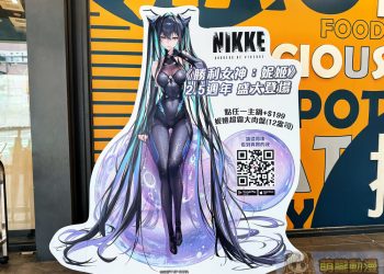 《勝利女神妮姬》X 攪攪風味小火鍋聯名合作 將有主題店與限量贈品