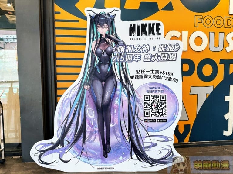 《勝利女神妮姬》X 攪攪風味小火鍋聯名合作 將有主題店與限量贈品 3 2025aprilnikkeJiaoJiaoTastyPot1stevent05