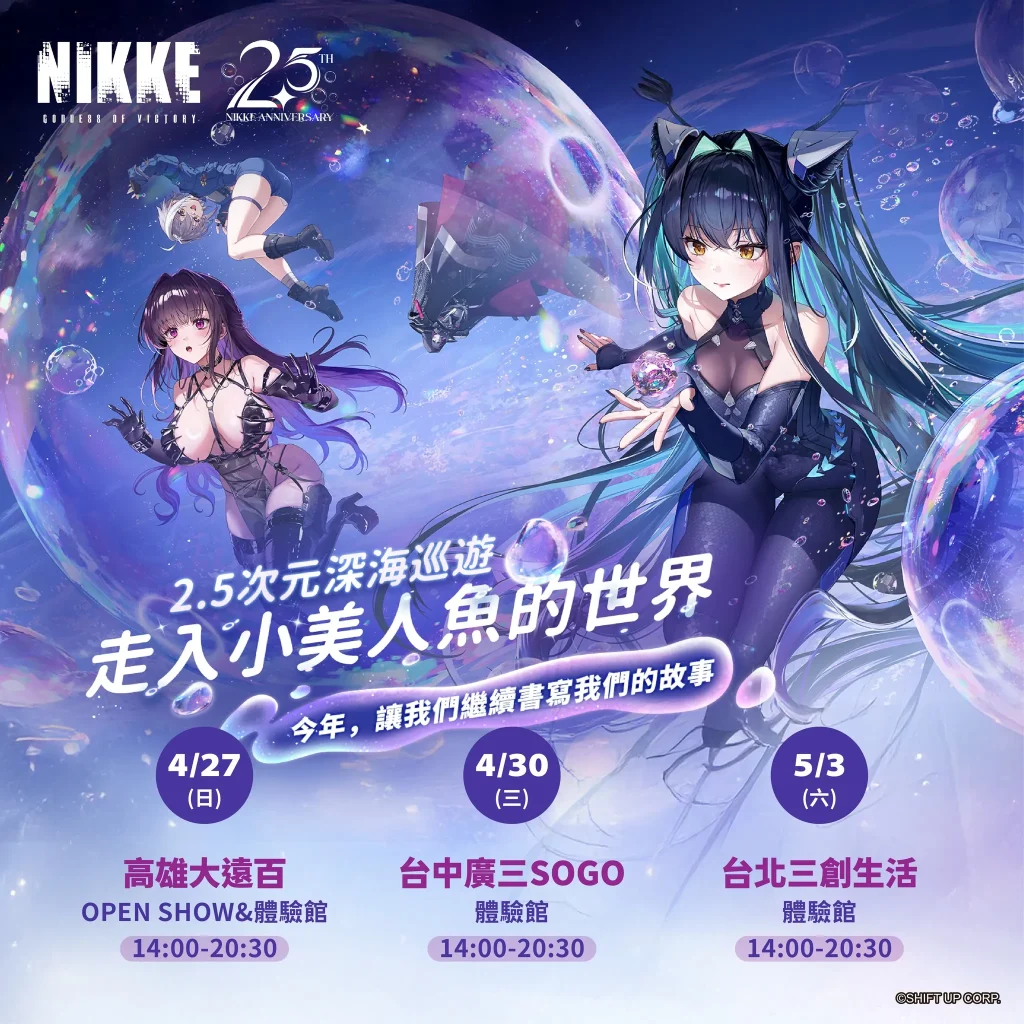 2025aprilmaynikke25thnews01
