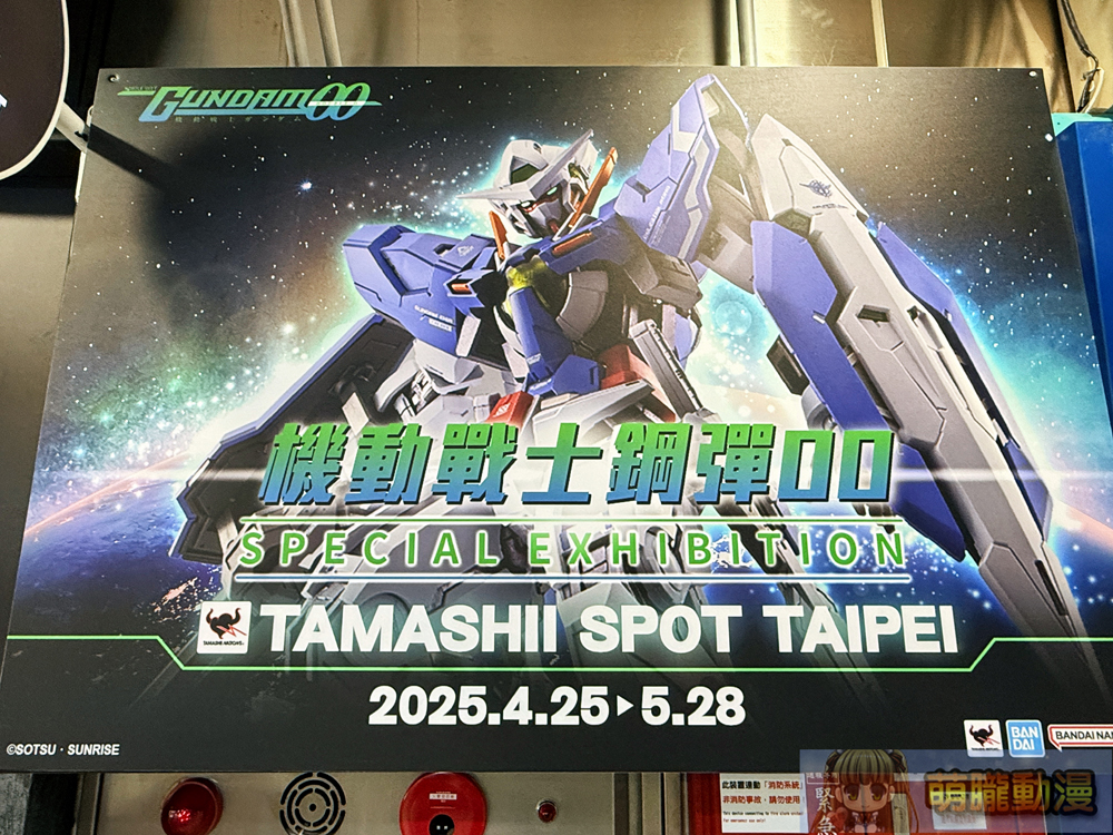 「機動戰士鋼彈00 SPECIAL EXHIBITION」4月25日起於TAMASHII SPOT TAIPEI開設 1 2025apriltianguancifukirabasenews13