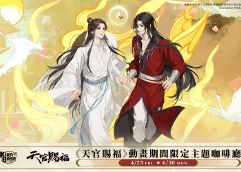 《天官賜福》× KIRABASE 期間限定主題店 4月25日起於三創基地開設