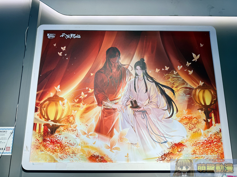 《天官賜福》× KIRABASE 期間限定主題店 4月25日起於三創基地開設 5 2025apriltianguancifukirabaseevent03