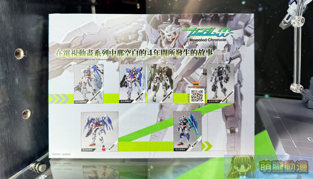 「機動戰士鋼彈00 SPECIAL EXHIBITION」4月25日起於TAMASHII SPOT TAIPEI開設 15 2025aprilgundam00specialtamashinationtwevent14
