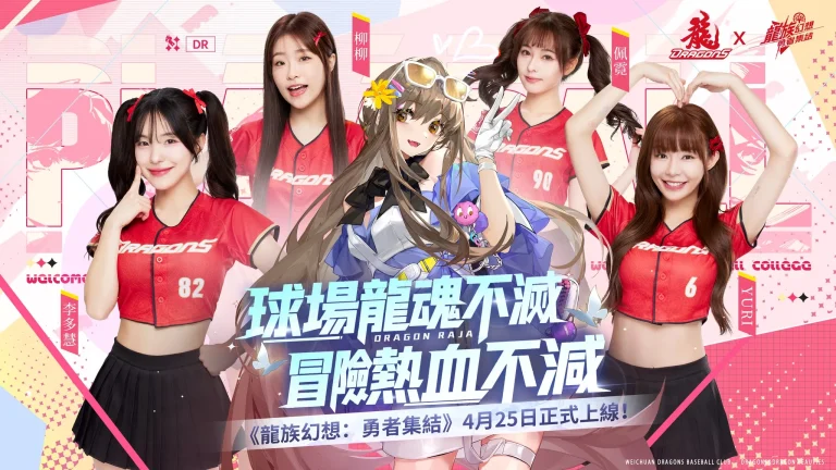 2025aprilDragonRajaReRiseDragonBaseball01