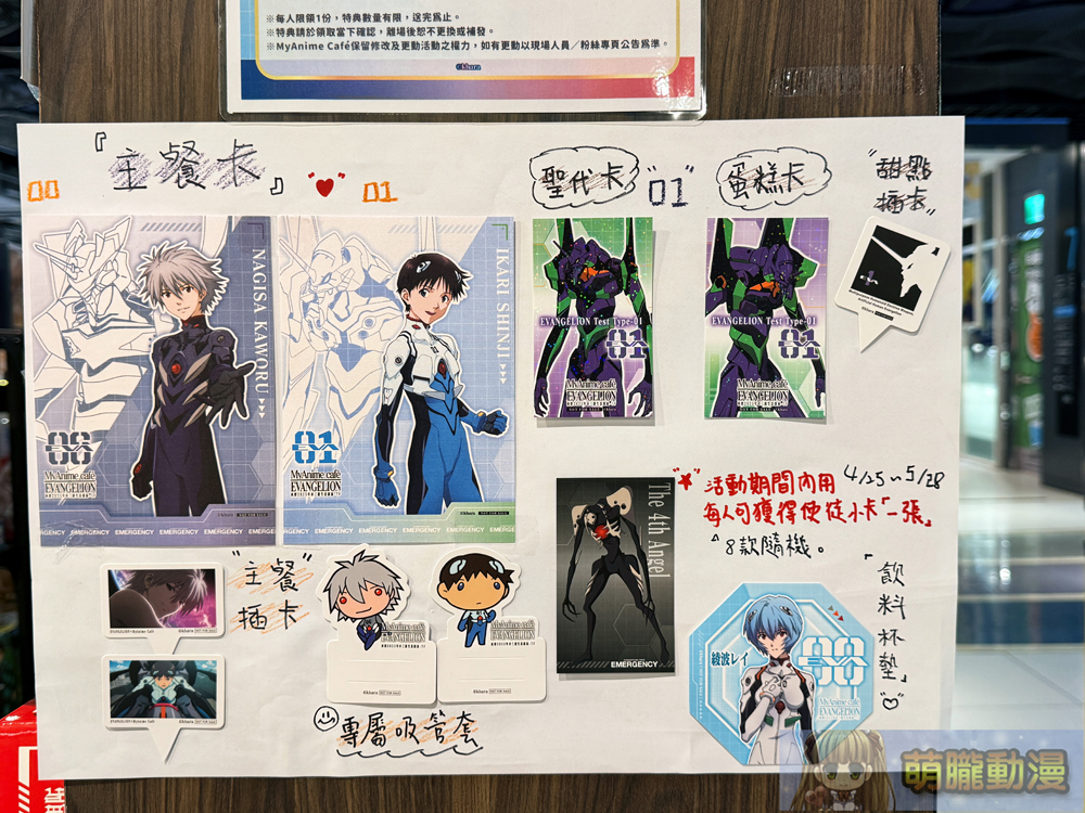 2025aprilmyanimecafeevaevent06