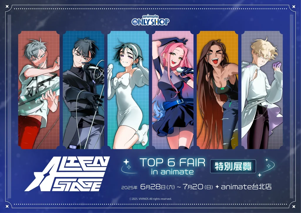 「ALIEN STAGE TOP 6 FAIR in animate」將於6月28日起舉辦 animate台北店將規劃特別only shop 1 2025alienstage6fairinanimatenews01