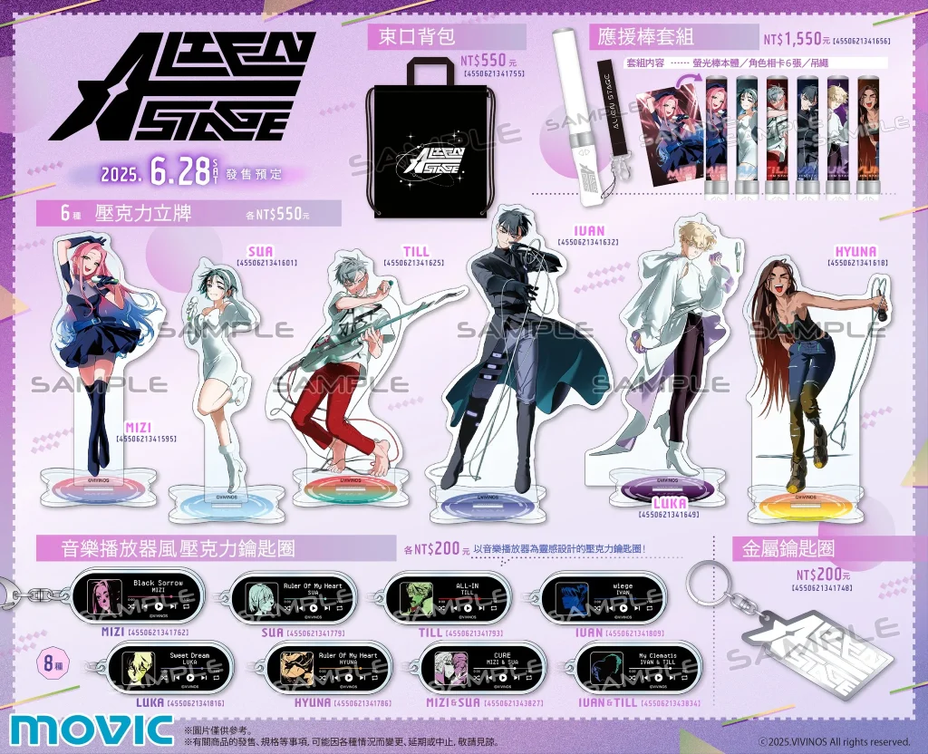 「ALIEN STAGE TOP 6 FAIR in animate」將於6月28日起舉辦 animate台北店將規劃特別only shop 2 2025alienstage6fairinanimatenews02