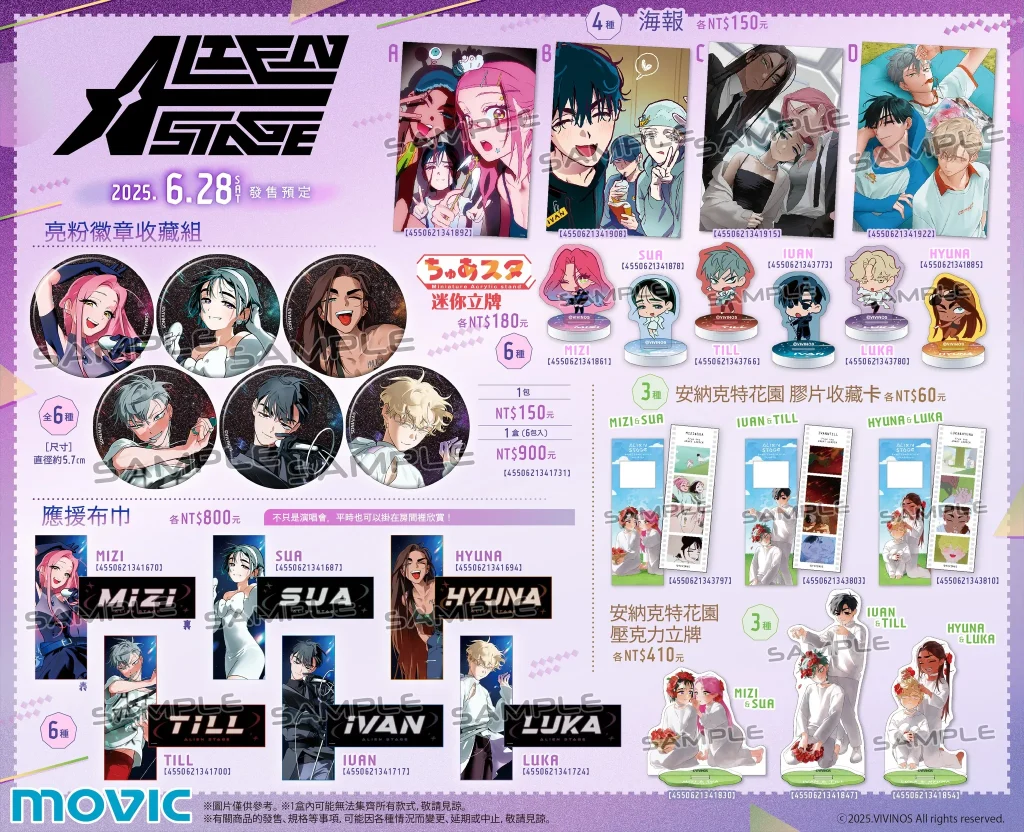 「ALIEN STAGE TOP 6 FAIR in animate」將於6月28日起舉辦 animate台北店將規劃特別only shop 3 2025alienstage6fairinanimatenews03
