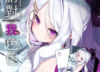 買動漫6月いぬしま、あなくろ、もんちゃんrev3、にくとごはん親簽特典同人誌 自4月30日起預購