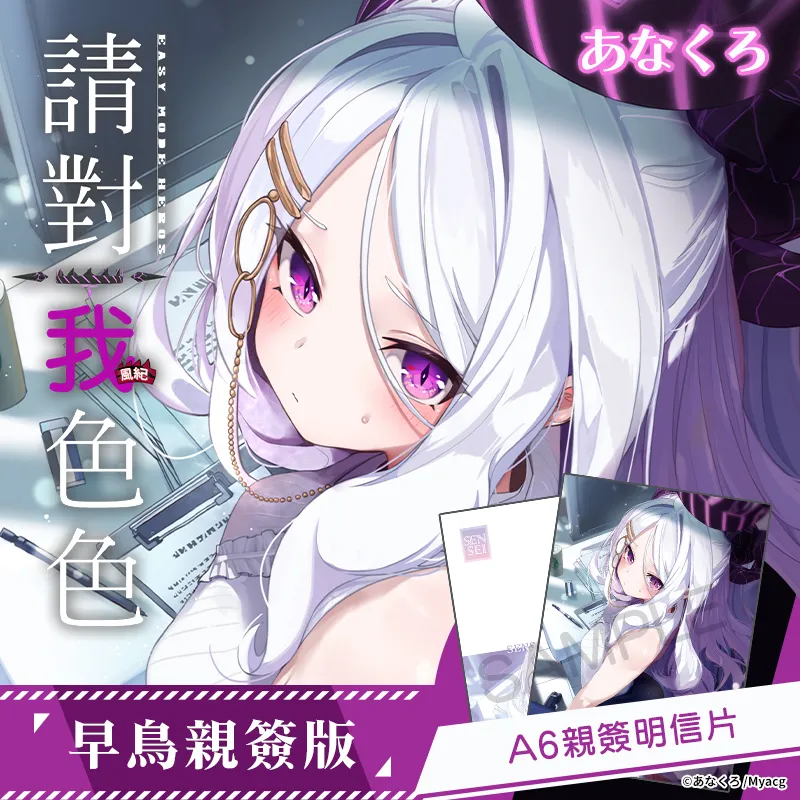 買動漫6月いぬしま、あなくろ、もんちゃんrev3、にくとごはん親簽特典同人誌 自4月30日起預購 3 2025junemyacgsignbooks05