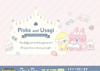 「卡娜赫拉的小動物 睡衣派對」快閃店 4月30日起於台北東區地下街開設