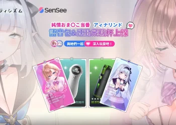 DLsite青春戀物X Sensee 推出ASMR連動AI互動飛機杯