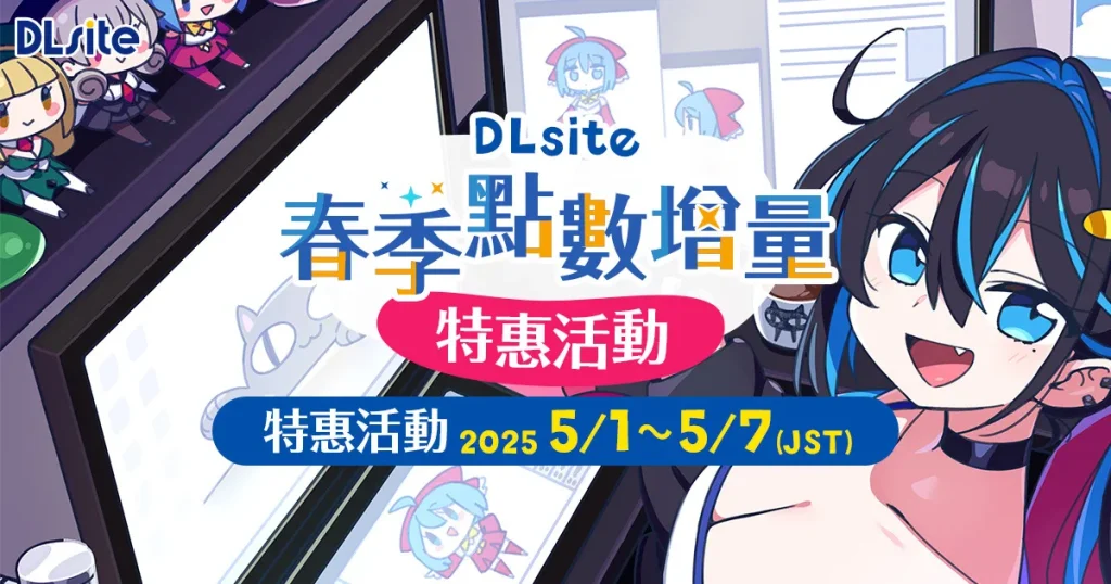 2025dlsitetwmaypoints01