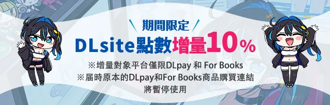 2025dlsitetwmaypoints02