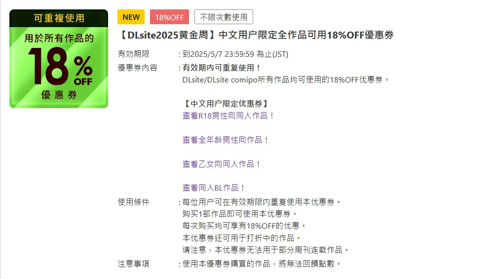 2025dlsitetwmaypoints06
