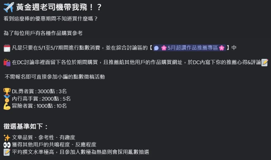 2025dlsitetwmaypoints09