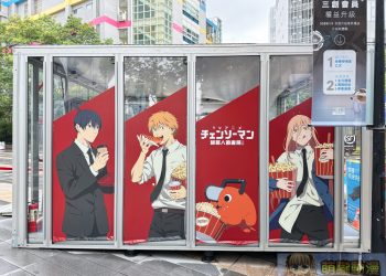 「鏈鋸人動畫展台北站」5月4日起於台北三創舉辦