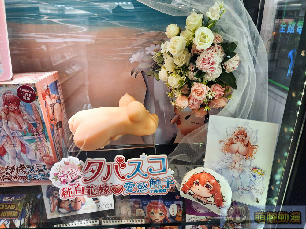 Akumatoys X VTuber塔芭絲可推出「純白花嫁の愛慾触手」飛機杯 夢天堂店鋪展示中 8 dptoysAkumatoysTabasuko02