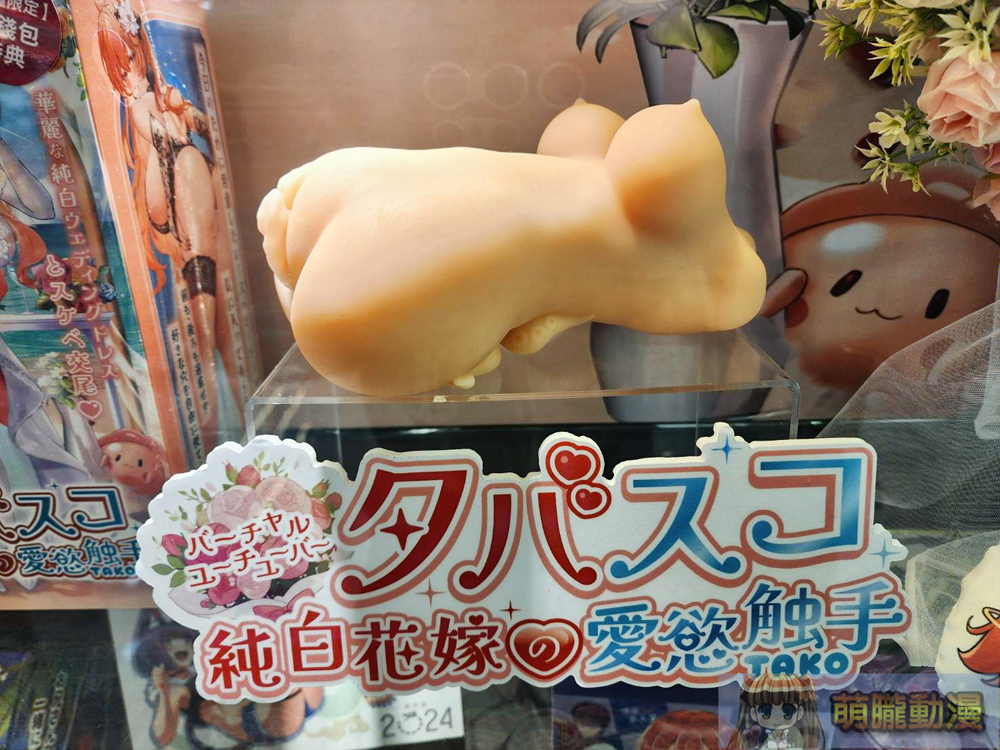 Akumatoys X VTuber塔芭絲可推出「純白花嫁の愛慾触手」飛機杯 夢天堂店鋪展示中 9 dptoysAkumatoysTabasuko07