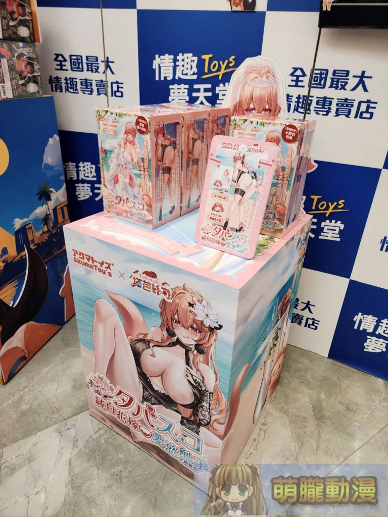 Akumatoys X VTuber塔芭絲可推出「純白花嫁の愛慾触手」飛機杯 夢天堂店鋪展示中 6 dptoysAkumatoysTabasuko10