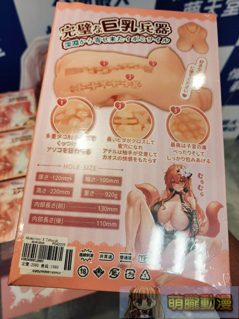 Akumatoys X VTuber塔芭絲可推出「純白花嫁の愛慾触手」飛機杯 夢天堂店鋪展示中 2 dptoysAkumatoysTabasuko12