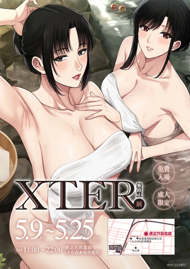 「XTER展 in TAIWAN 」5月9日起於虎之穴台北店開設 1 2025mayxtertoranoanatwnews01