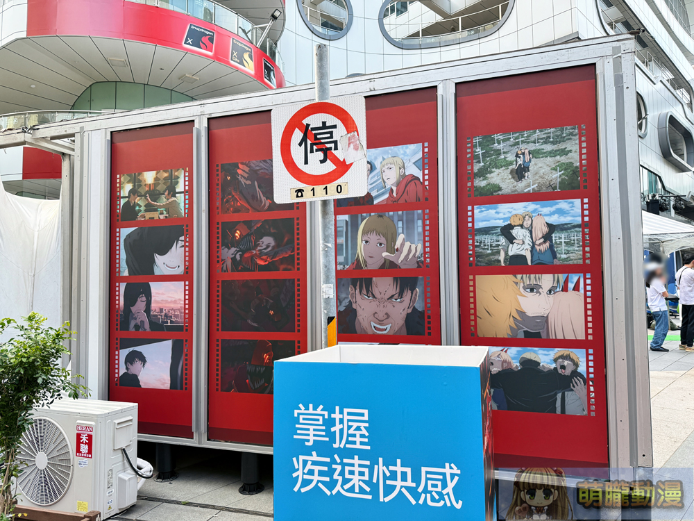 「鏈鋸人動畫展台北站」5月4日起於台北三創舉辦 68 2025chainsawmananitwsyntrendevent16