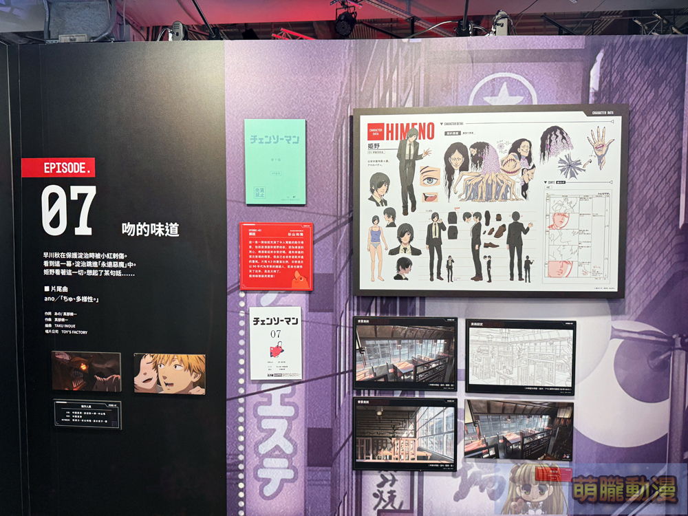 「鏈鋸人動畫展台北站」5月4日起於台北三創舉辦 19 2025chainsawmananitwsyntrendevent28