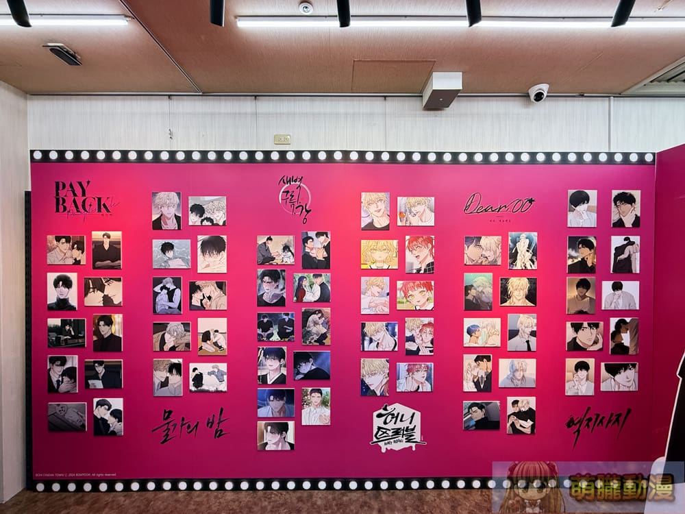 BOMTOON 10th Anniversary Bom Cinema town in animate」自5月3日起在安利美特台北店開設 3 2025maybomtoon10thanimatetaipeipopevent03