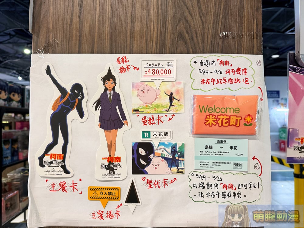 2025theculprithanzawamyanimecafereevent04