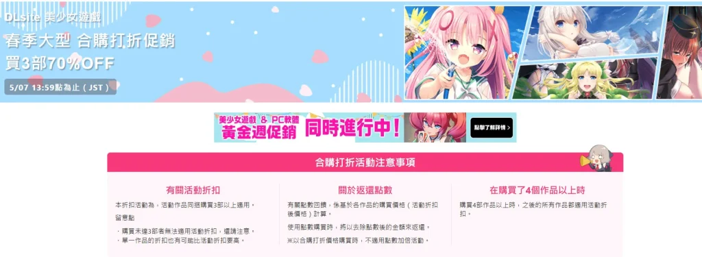 202504springdlsitegoldennews03