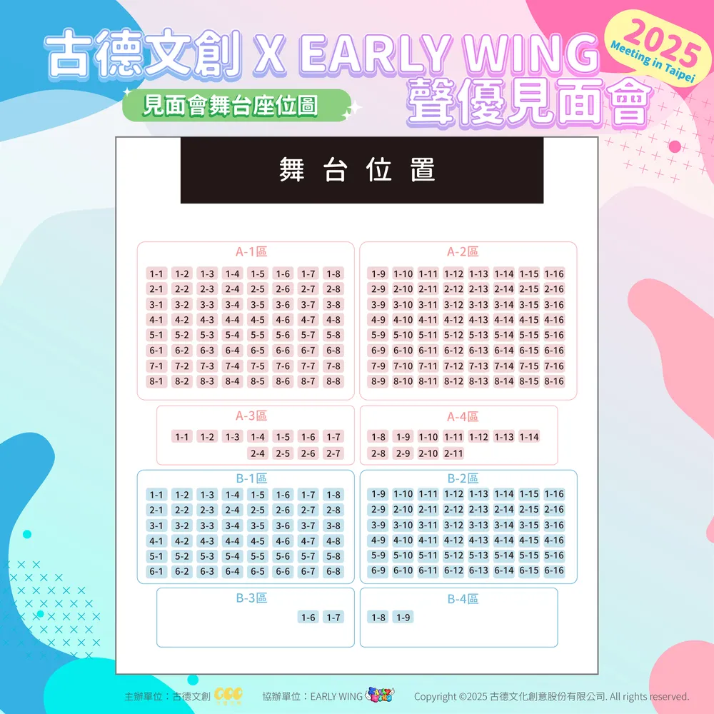 「古德文創 X EARLY WING - 2025 meeting in Taipei」 將邀請聲優小笠原仁、秋谷啓斗、藤本彩花、吉岡麻耶來台 7 2025goodcctwEARL WINGtaipeinews06