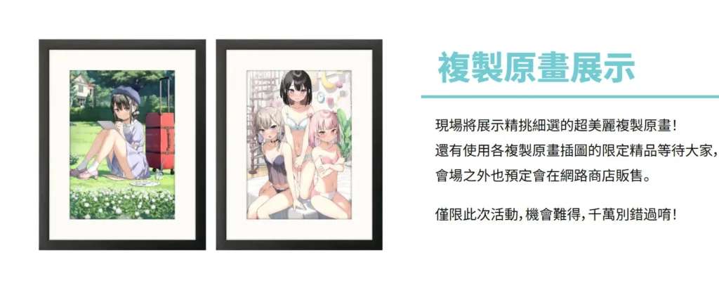 2025melonbookstwsoukantokunews05