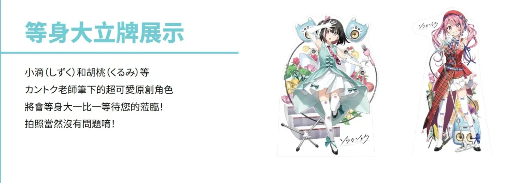 2025melonbookstwsoukantokunews06