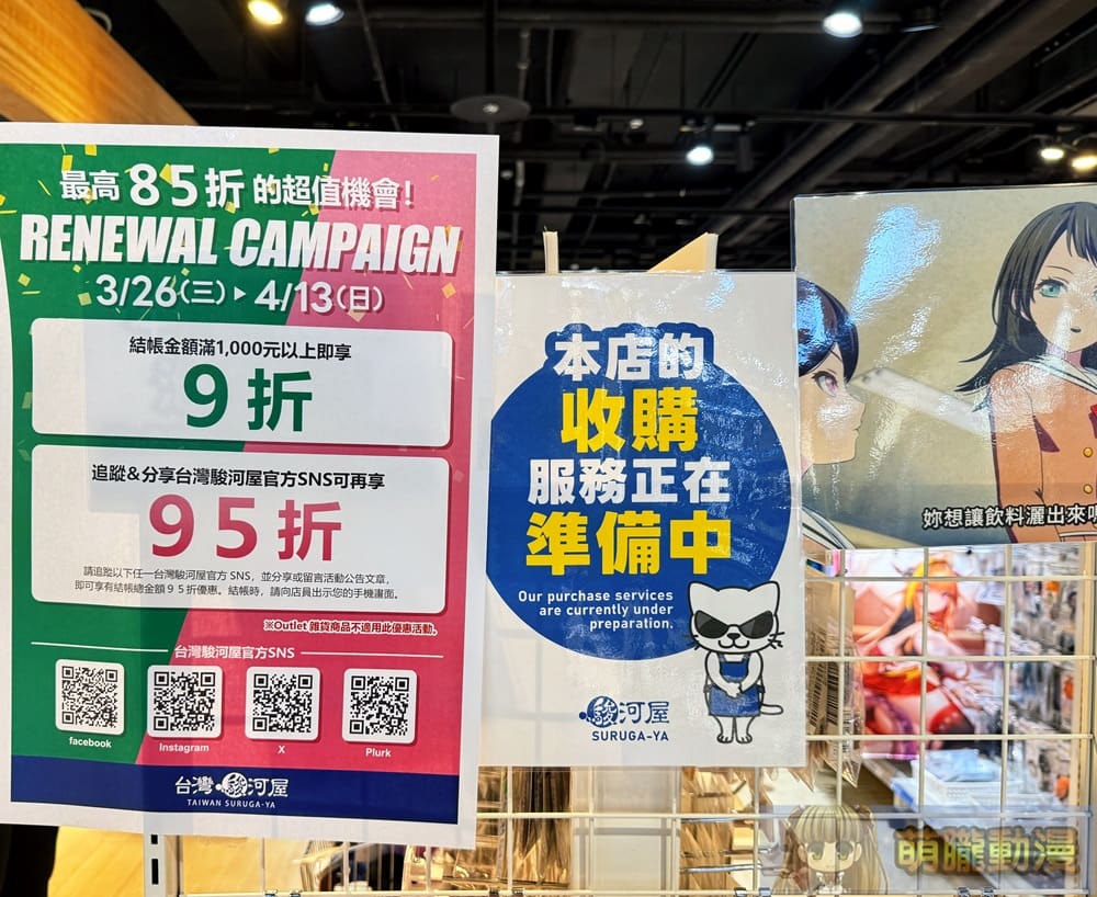 2025SurugayaTaiwanmaysale01