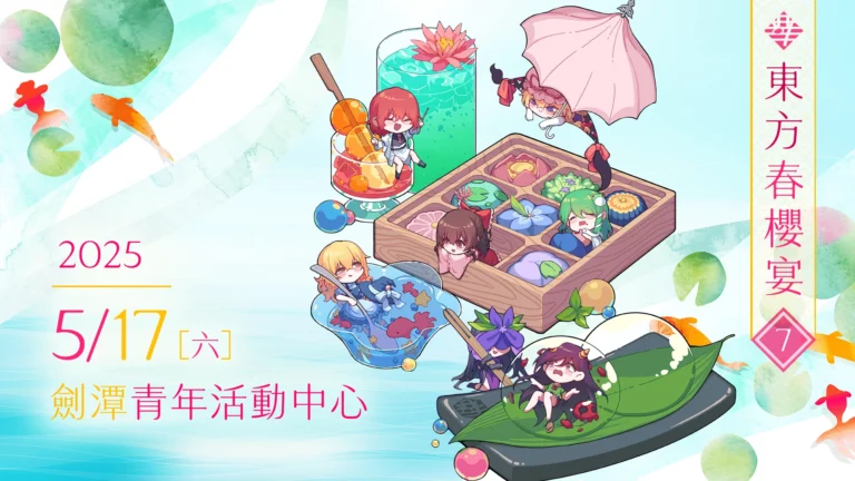 2025TouhouOnlyabyssnews01