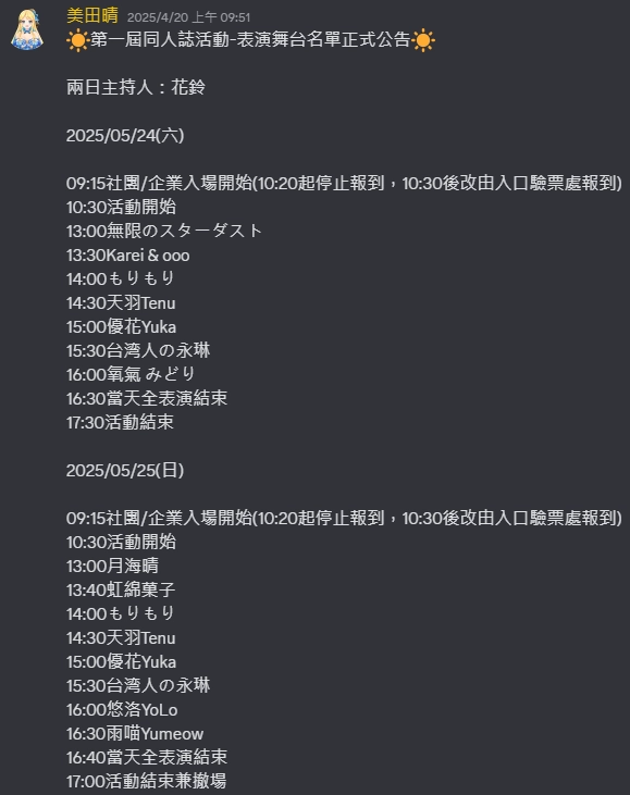 2025phantasysquare2ndnews01