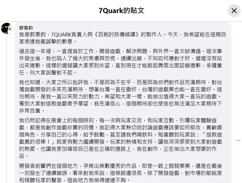 《百劍討妖傳綺譚》實體限定版開箱、諭吉拉麵合作、遊戲試評與官方更新公告彙整(5月20日更新) 51 2025YashaLegendsoftheDemonBladetestmay19th02