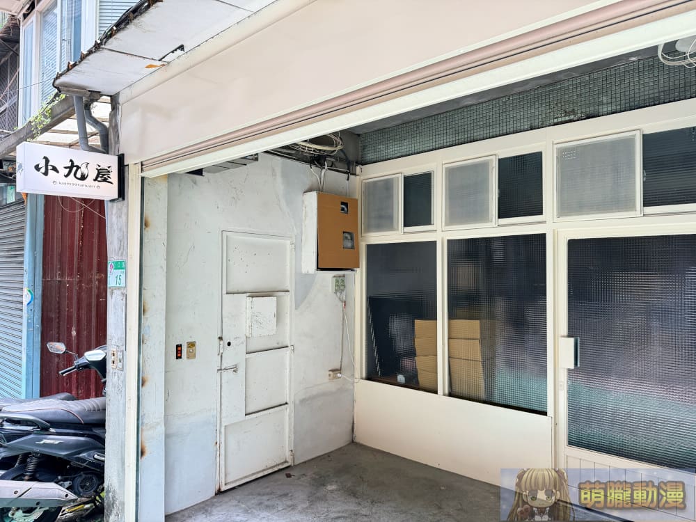 和飲九九「小九屋」秘藏展示品探訪 諾艾爾的藥水、櫻巫女鯛魚燒利口酒等調查表單將再開 3 2025maywain99twsmallninehome60