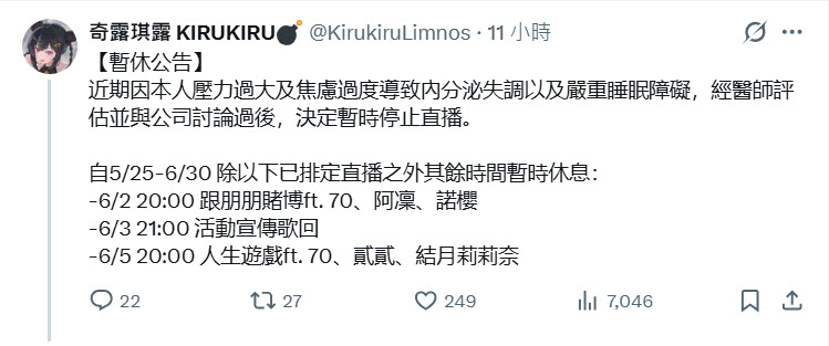 台灣VTuber 團體「Limnos」旗下成員陸續短長期休止、畢業(2026年5月22日更新) 17 2026Limnosmaygraduate04