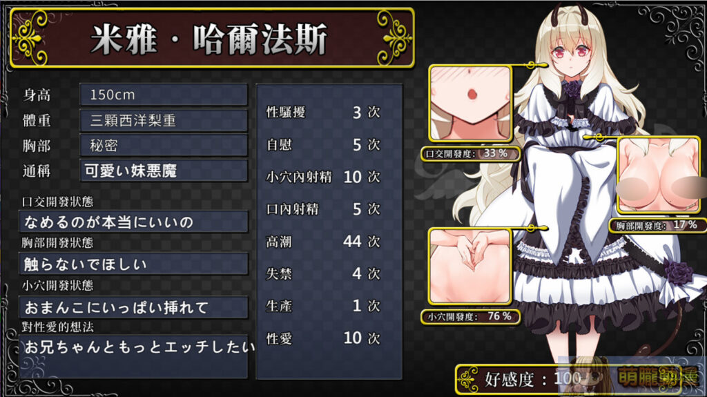 TheBraveofBonerandtheDemonofHalphastest12